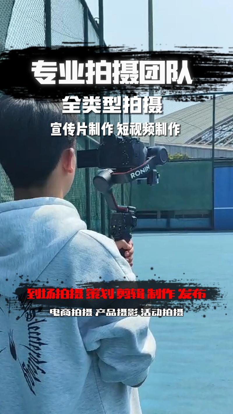 影视制作