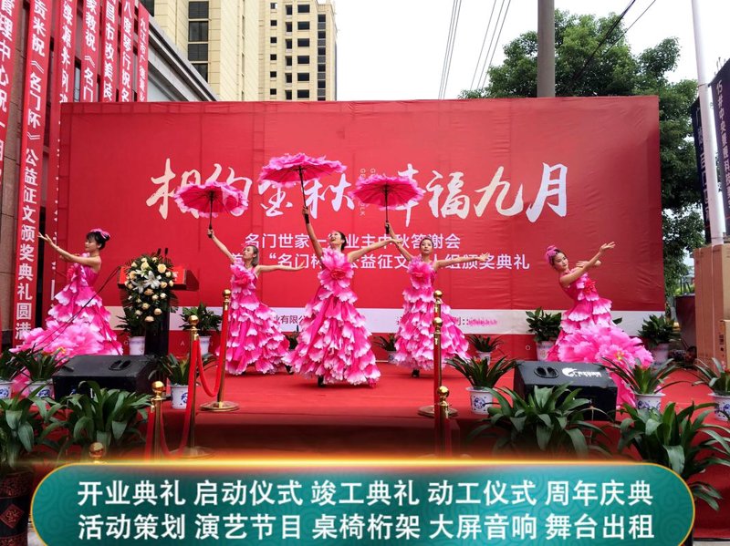 公关活动